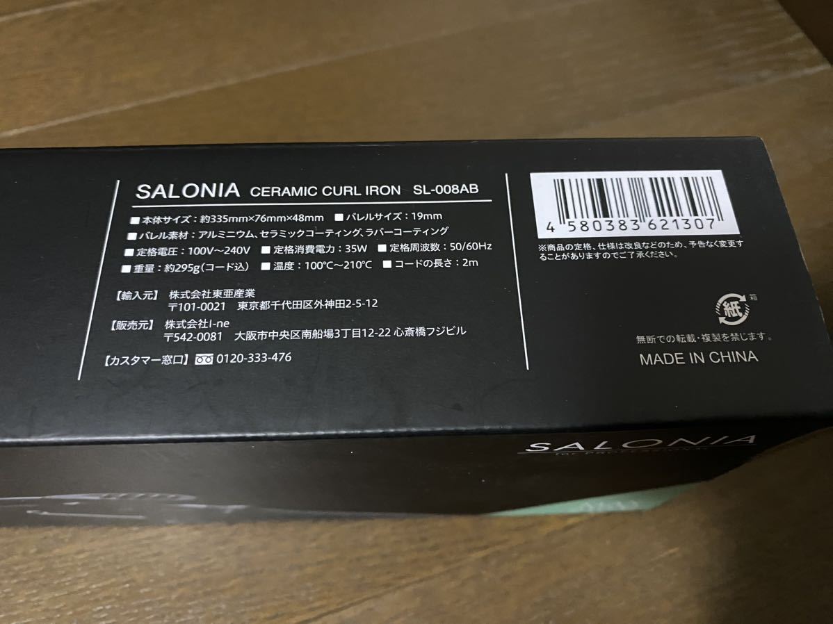 未使用　SALONIA サロニア セラミックカール　ヘアアイロン 19mm SL-008AB_画像4