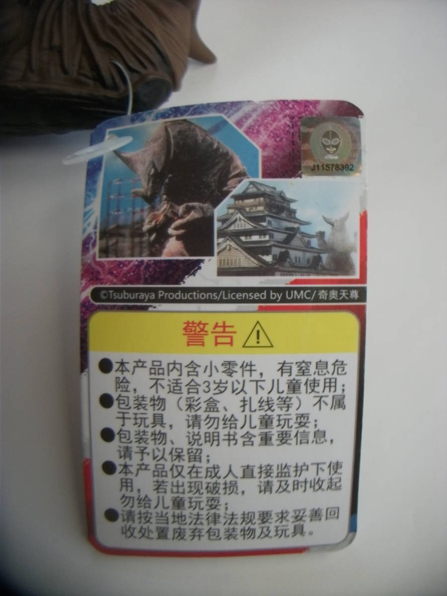  China версия Ultra монстр стандартный товар [ Gomora ] sofvi кукла с биркой не использовался товар ( примечание ) Bandai производства нет 