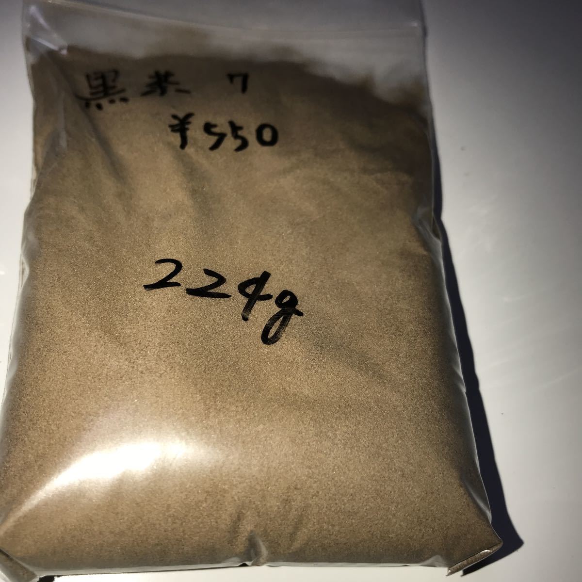 岩絵具 黒茶7 224g