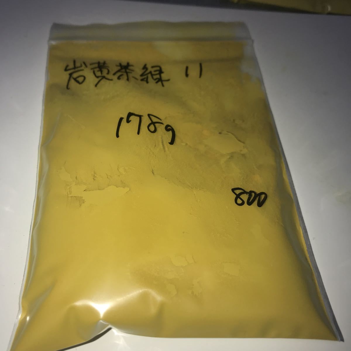 岩絵具 岩黄茶緑11 178g