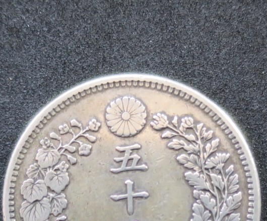 A6【本物保証】極美品◇明治31年 上切　竜50銭銀貨　 量目 13.43g 直径 31.01 ｍｍ ◇真正品◇稀少◇_画像3