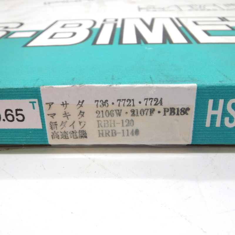 谷口工業 ポータブルバンドソー PBS114-14 未使用 ハイスバイメタル 替刃 1140 mm 5PCS △ DW1033の画像3