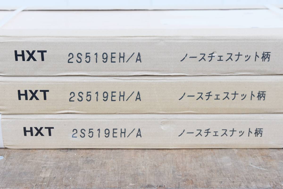 【未使用/3ケースまとめ売り】朝日ウッドテック フローリング ノースチェスナット柄 HXT2S519EH/A 約9.9㎡/約3坪/6畳相当 N0112-6xxx1_画像5