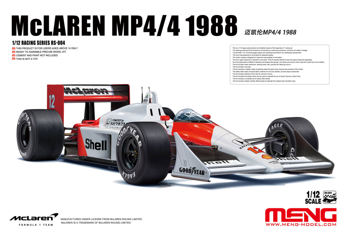 MENG Model RS004+デカールSHK-D490:1/12 マクラーレン MP4/4 日本GP1988 仕様 キットMENGRS4SHKD490_画像1