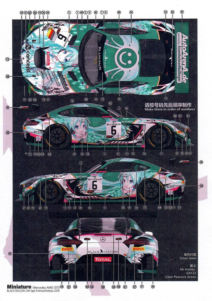 CS015:1/24 メルセデス AMG GT3#6 (ブラックファルコン) 24hSpa Francorchamps 2019 水転写デカールCS015_画像2