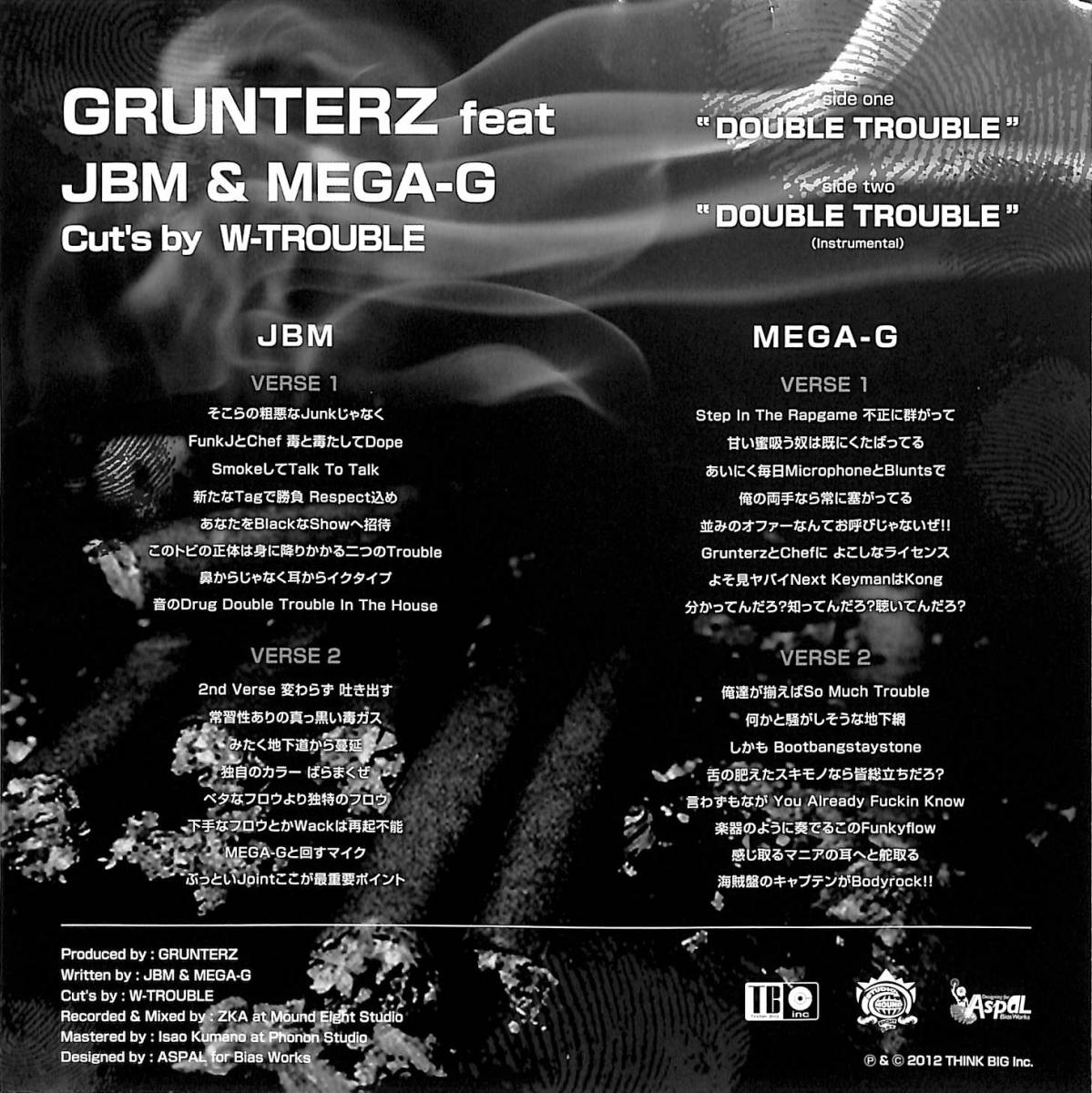 h1115/EP/ステッカー付/Grunterz feat. JBM & Mega-G/Double Trouble_画像2