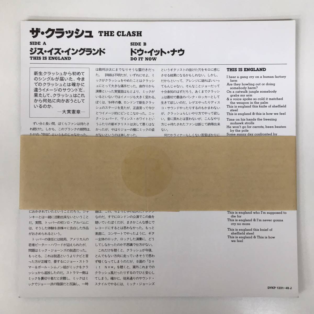 e0476/19EP BOX/掛帯付/ザ・クラッシュ/the CLASH SINGLES '77-'85_画像6