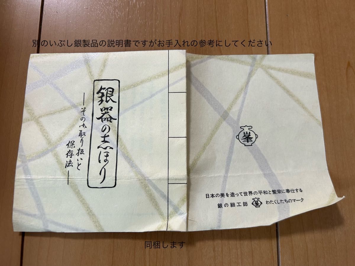 【中古】湯沸かし　銀瓶　煎瓶　いぶし銀　燻銀　杉目　煎茶道具