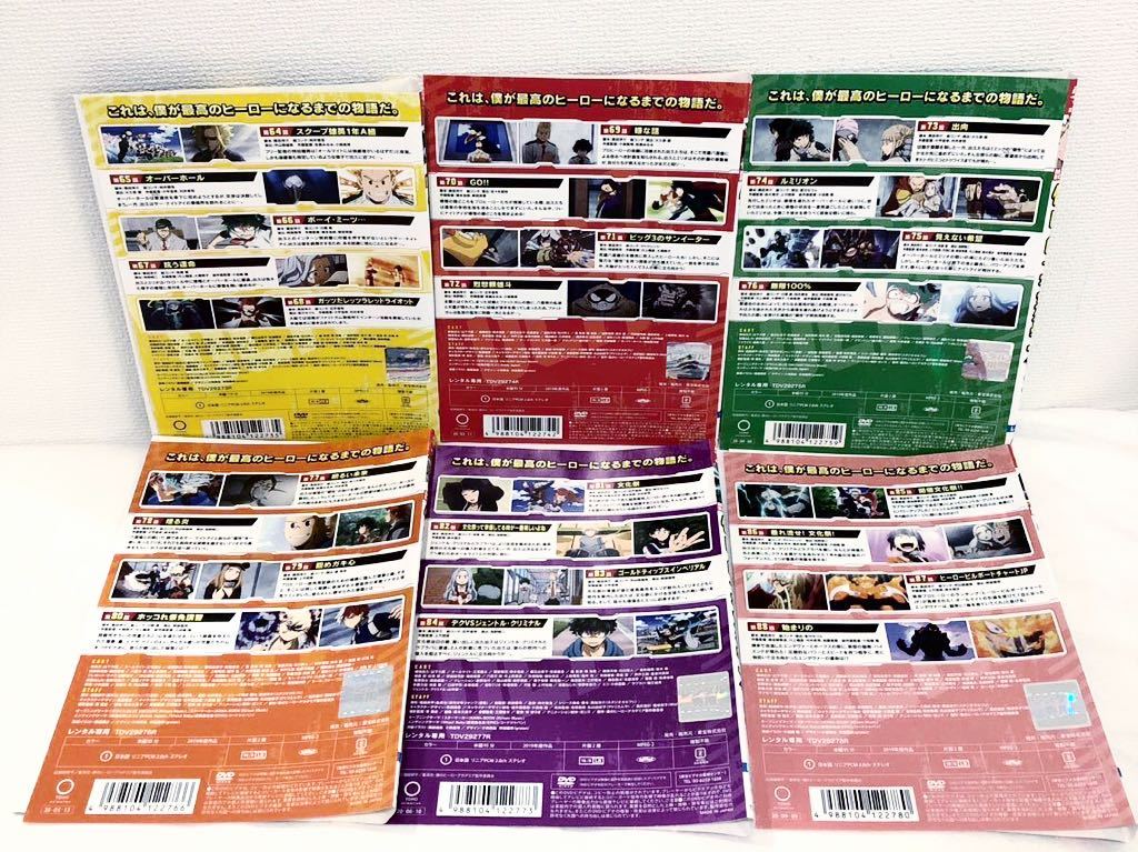 僕のヒーローアカデミア 4th 全巻セット DVD レンタル落ち 全6巻 僕のヒーローアカデミア 4th 全巻セット DVD レンタル落ち 全6巻