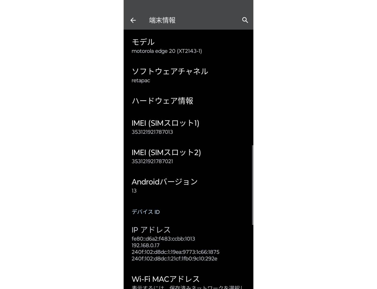 ほぼ新品　motorola edge 20 フロストオニキス　XT2143-1_画像9