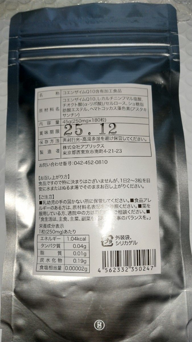 2袋×3ヶ月分 ダイエットサプリメント L-カルニチン アスタキサンチン