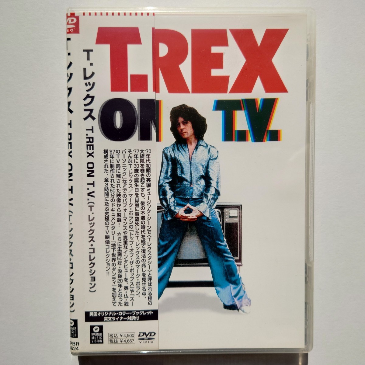 T.REX ON TV(T.レックス・コレクション)【定価４，９００円 】「国内盤DVD」T.Rex_画像1