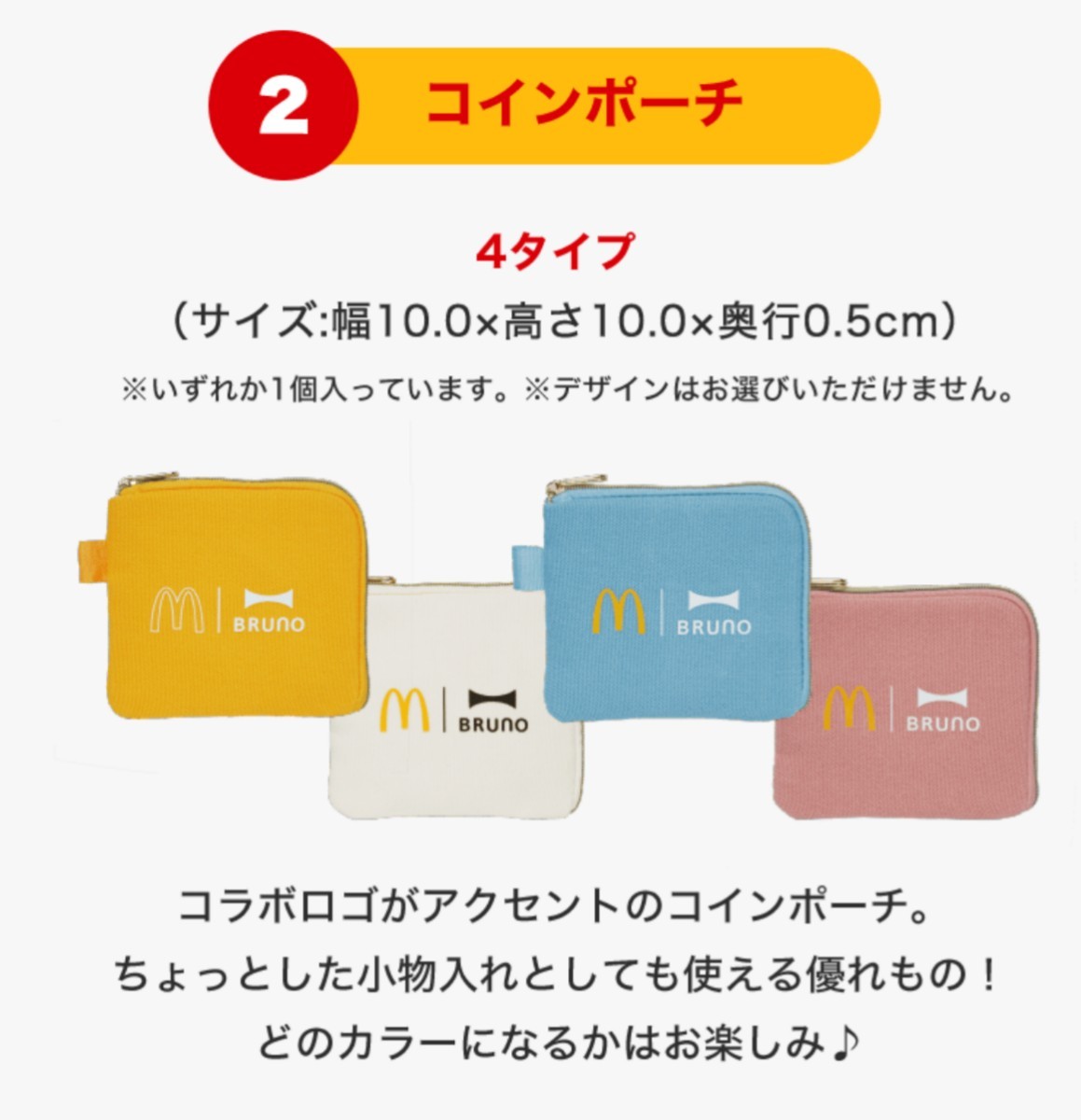 c[ McDonald's ] лотерейный мешок товары только картофель увлажнитель, монета сумка, покрывало, Mini plate 4 позиций комплект бледно-голубой 