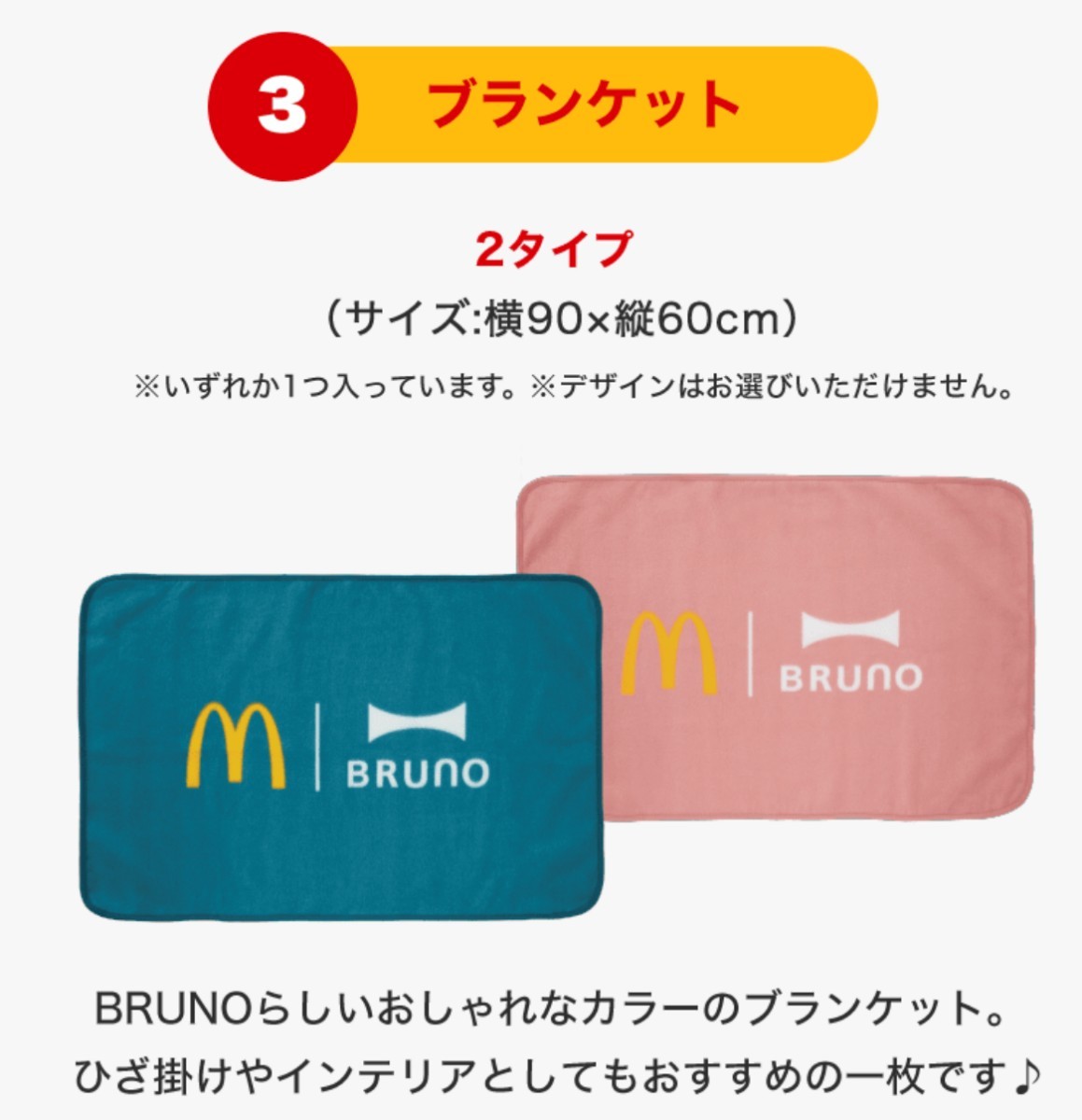 c[ McDonald's ] лотерейный мешок товары только картофель увлажнитель, монета сумка, покрывало, Mini plate 4 позиций комплект бледно-голубой 