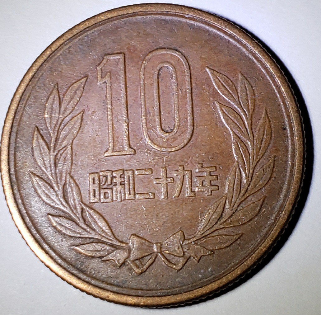 【ギザ10】十円/10円青銅貨　昭和29年銘（1954年）　合計50枚_画像1