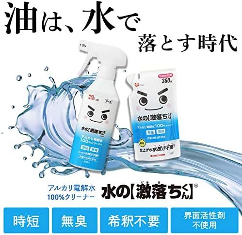 【在庫僅少】 安全 安心 アルカリ電解水 2度拭き不要 洗浄除菌消臭 2000ml 詰め替え用 水の激落ちくん_画像2