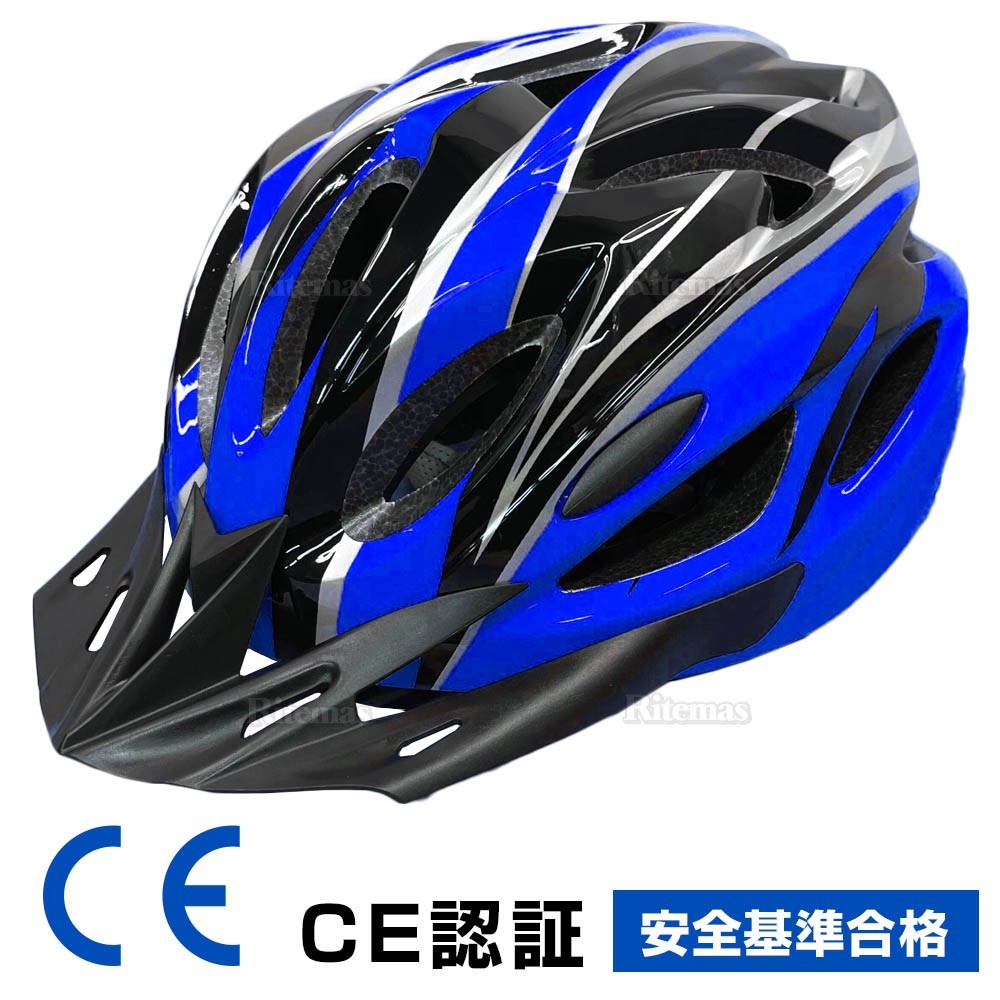 ヘルメット 自転車 CE 規格 流線型 自転車ヘルメット サイクルメット ロードバイク サイクリング スノボー スケボー 通学 ブラックブルー_ZXC-008-BB