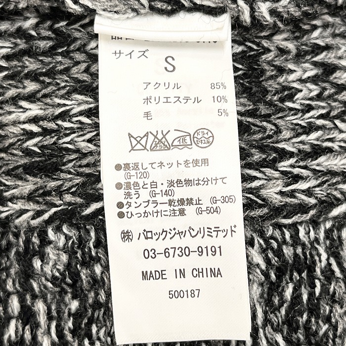 AZUL by moussy ケーブルニット カーディガン ショールカラー 長袖 アクリル×ポリ×毛 S ブラック 黒×グレー×白 メンズ(レディース？)_画像4