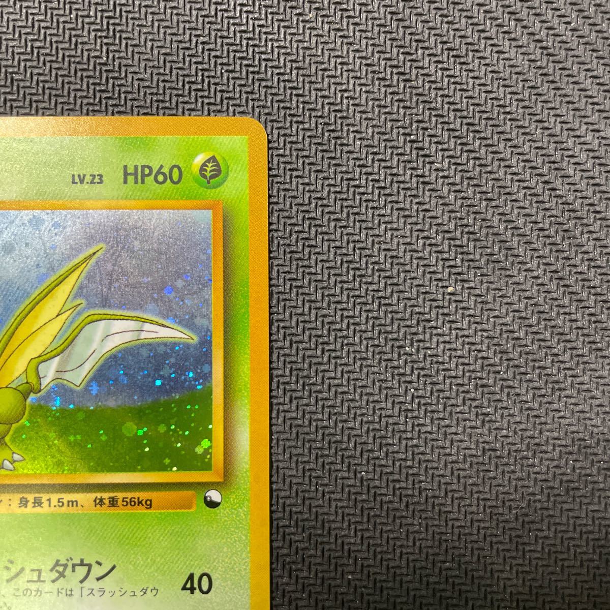 1998年 ストライク クイックスターターギフト 旧裏 (SCYTHER) ポケモンカード_画像3