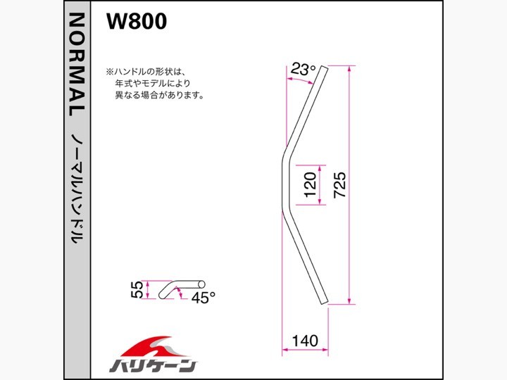 W800(11-17/EJ800A)用 Z2タイプハンドルキット(アールズブレーキホース) ｜ハリケーン_画像4