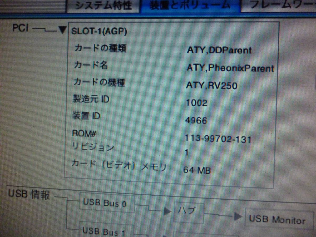 整備済★Apple PowerMac G4 デュアル 1.25GHz Mac OS 9.2.2 / OS X 10.2.1 起動切替可能 HDD 120GB 7200rpm/メモリ1GB/内蔵電池新品_画像10