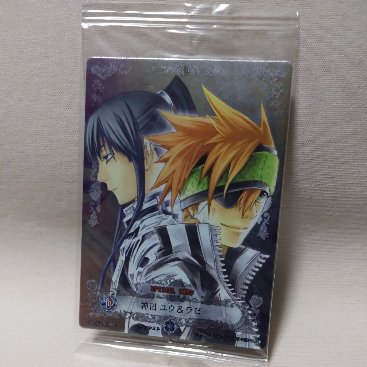 ○D.Gray-man 未開封 スペシャルカード 非売品 神田ユウ&ラビ ○D.Gray-man 未開封 スペシャルカード 非売品 神田ユウ&ラビ