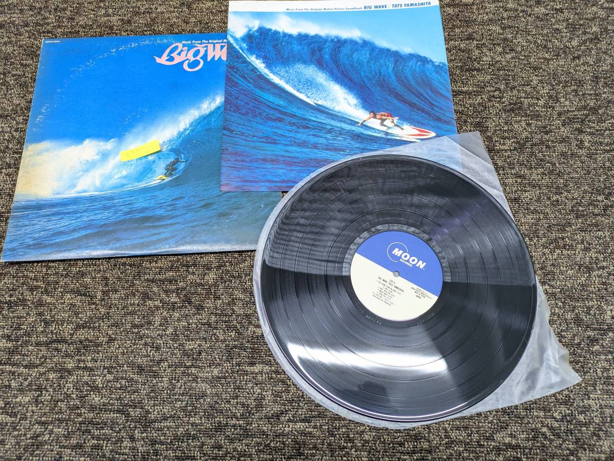 レコード/LP 山下達郎 Big Wave(ビッグウェイブ)　MOON-28019_画像2