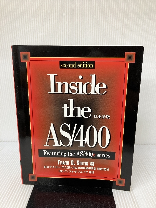 い64-018 SHUWA SYSTEM CO LTD. Personal Computer Encyclopedia 2Ist Century 標準パソコン用語事典 監修 赤堀侃司/秀和システム編集部 - パソコン い64-018 SHUWA SYSTEM CO LTD. Personal Computer Encyclopedia 2Ist Century 標準パソコン用語事典 監修 赤堀侃司/秀和システム編集部 - パソコン