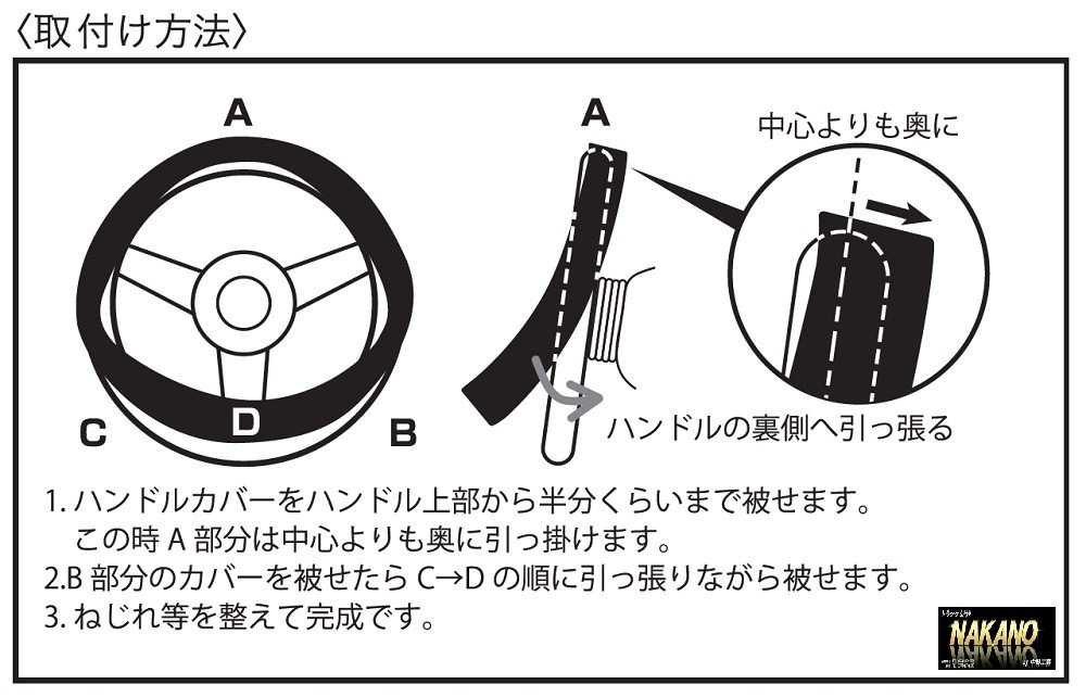 トラック用 ハンドルカバー 【2HS,2L 45～46cm】 ネオフィット レザー調黒ブラックの画像3