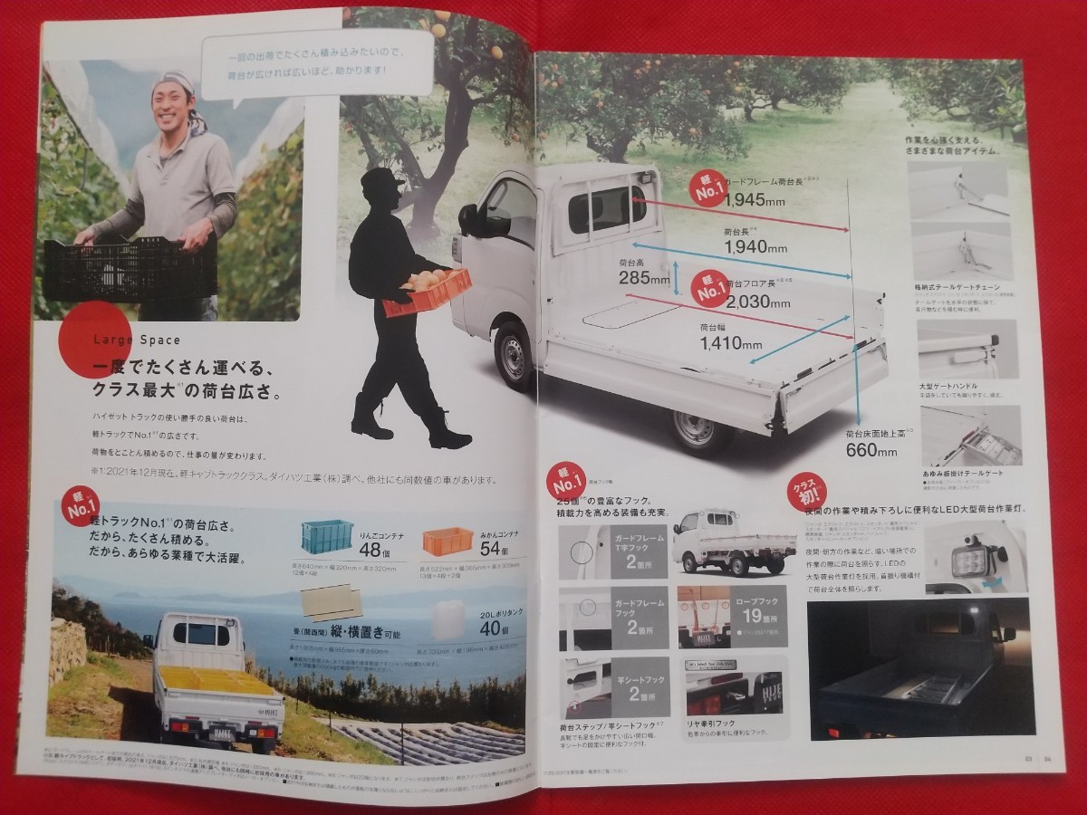 ◎送料無料【ダイハツ ハイゼット トラック】カタログ 2021年12月 S500P/S510P DAIHATSU HIJET TRUCK 軽トラック_画像3