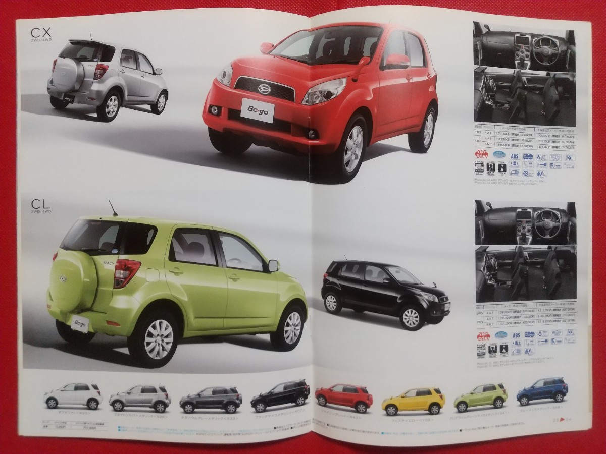 ♪送料無料【ダイハツ ビーゴ】カタログ 2007年2月 J200G/J210G DAIHATSU Be-go CX/CL 2WD/フルタイム4WD ジャンク品_画像9