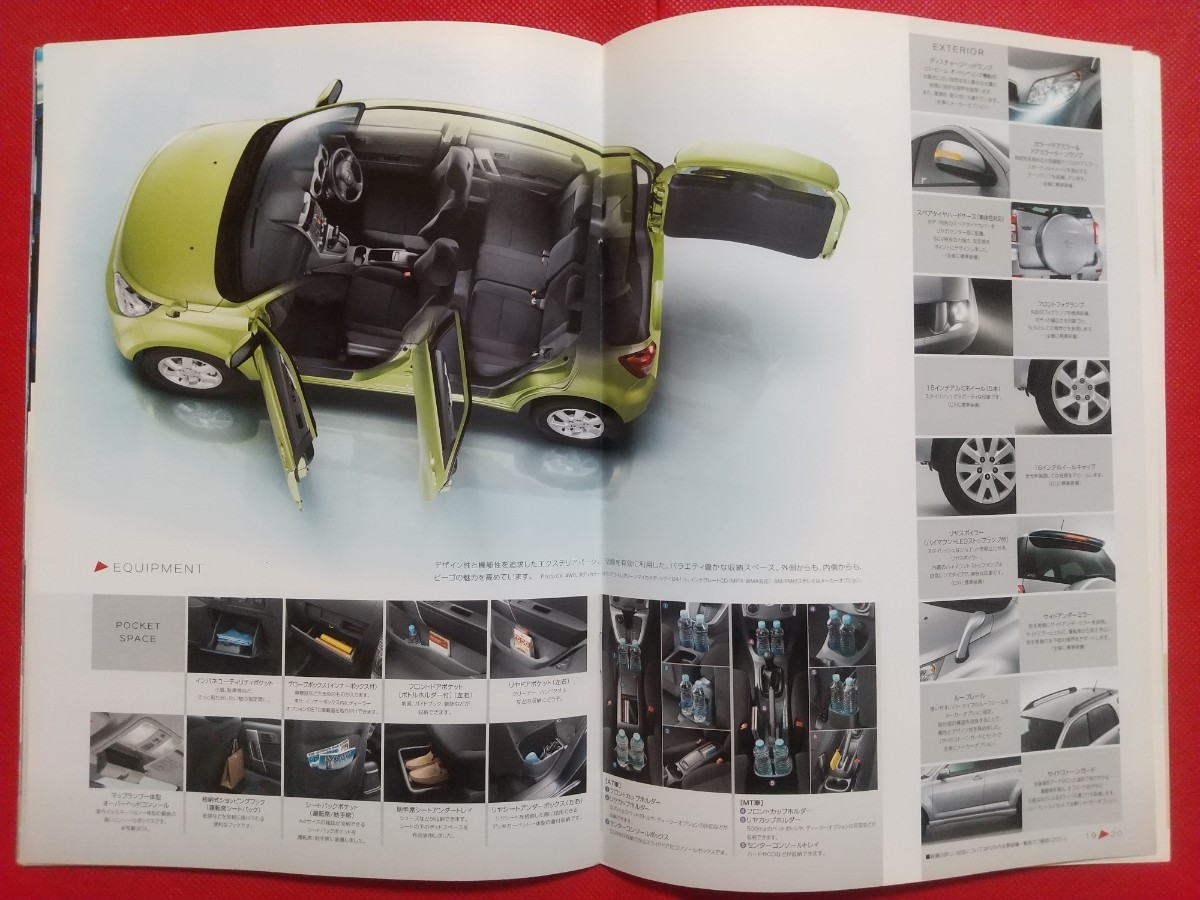 ♪送料無料【ダイハツ ビーゴ】カタログ 2007年2月 J200G/J210G DAIHATSU Be-go CX/CL 2WD/フルタイム4WD ジャンク品_画像8