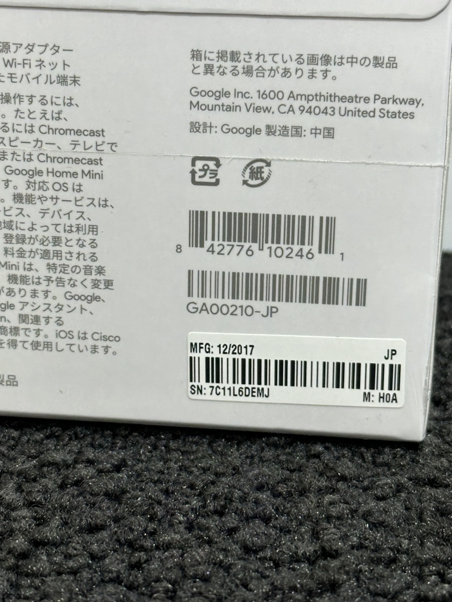 ●Google Home Mini グーグル ホーム ミニ スマートスピーカー GA00210-JP チョーク 家電 未使用 未開封保管品●の画像8