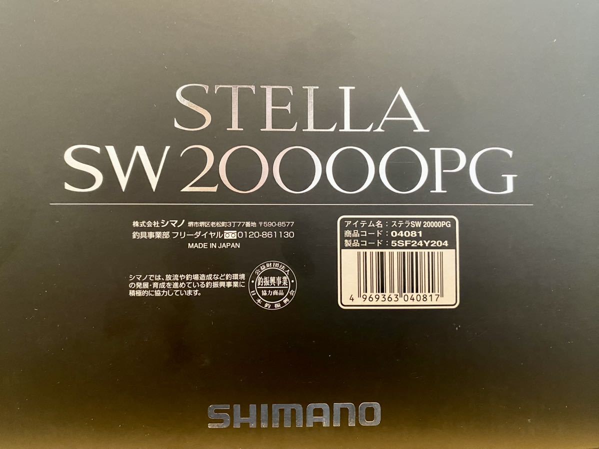 新品 ステラSW 20000PG シマノ_画像1