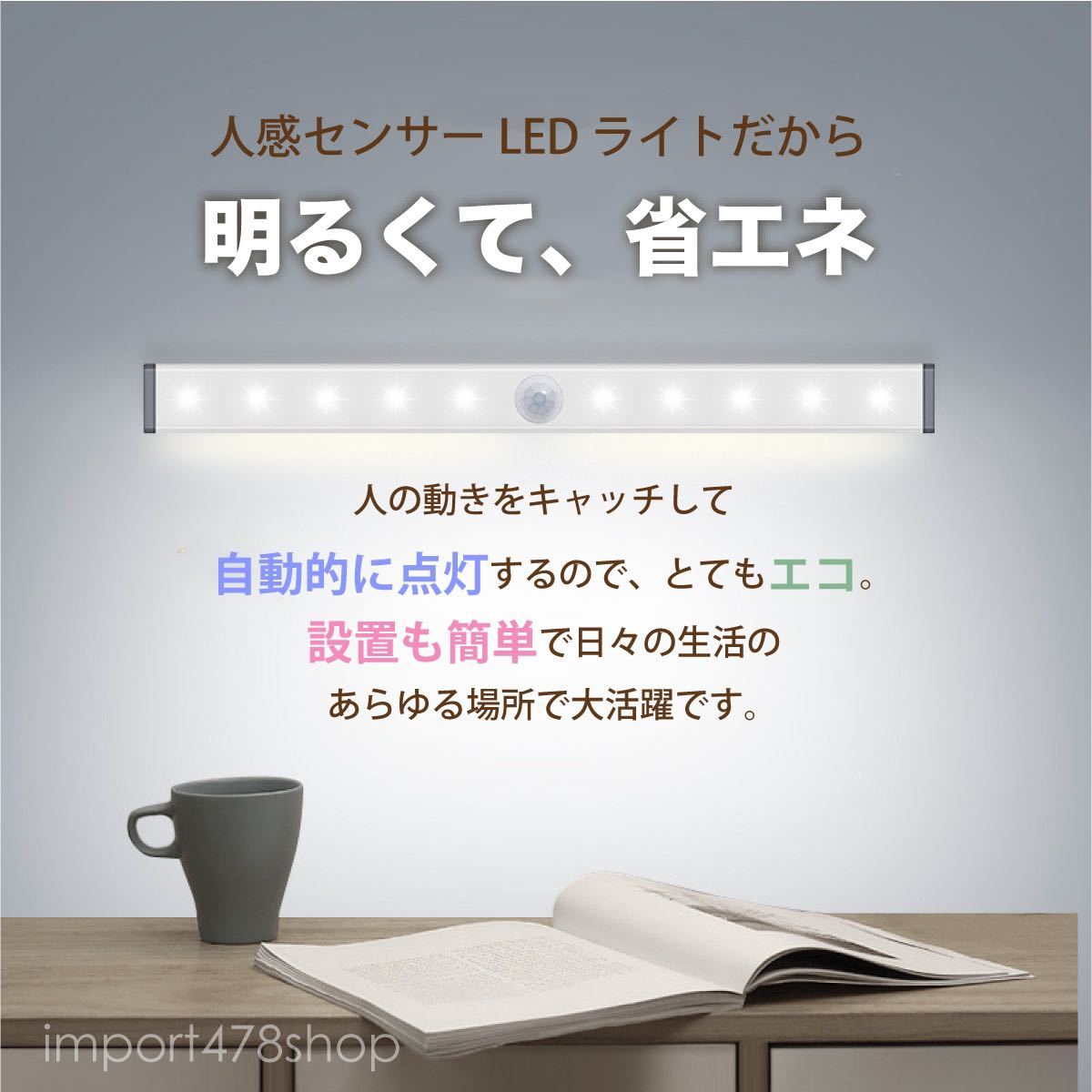 センサーライト　人感センサー　ライト　LED　室内　玄関　2個セット　照明　クローゼットライト　廊下　充電式　小型　ランタン_画像2