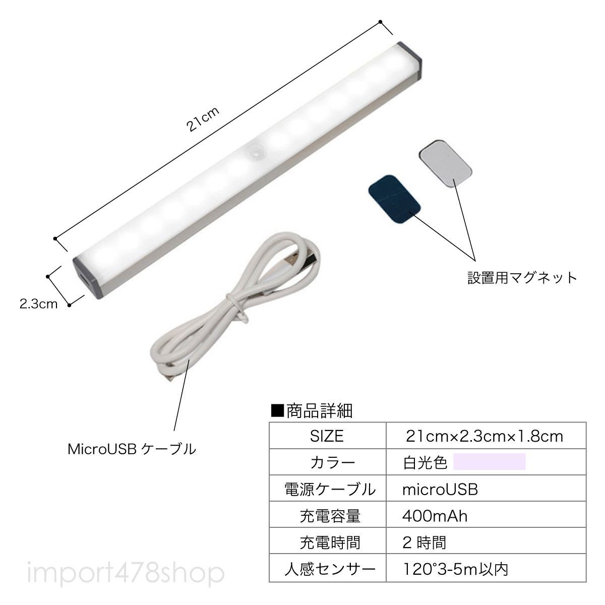 センサーライト　人感センサー　ライト　LED　室内　玄関　2個セット　照明　クローゼットライト　廊下　充電式　小型　ランタン_画像9