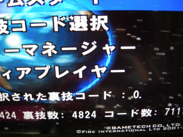 PS2用 エックスターミネーター エクストリーム 即決_画像5