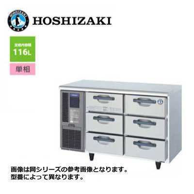 新品 送料無料 ホシザキ テーブル形 ドロワー冷蔵庫 引出3段6個 /RT-120DNCG/ 116L 幅1200×奥行600×高さ800mm