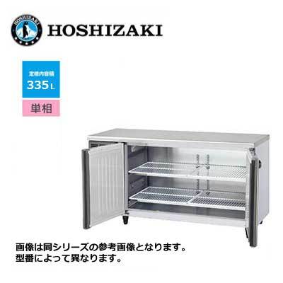 新品 送料無料 ホシザキ 2ドア テーブル形冷凍庫 [内装ステンレス] ワイドスルー /FT-150SNG-ML/ 331L 幅1500×奥600×高さ800
