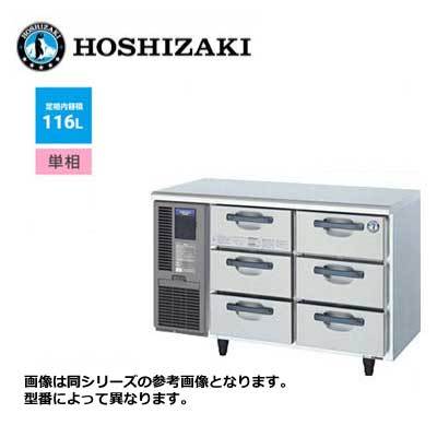 新品 送料無料 ホシザキ テーブル形 ドロワー冷凍庫 引出3段6個 /FT-120DNCG/ 116L 幅1200×奥行600×高さ800mm