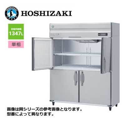 新品 送料無料 ホシザキ 4ドア 縦形冷蔵庫 LAシリーズ ワイドスルー /HR-150LA-ML/ 1347L