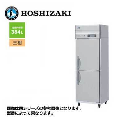 新品 送料無料 ホシザキ 2ドア 縦形冷蔵庫 Aシリーズ 省エネ インバーター制御 /HR-63AT3/ 384L 幅6