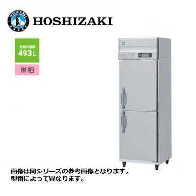 新品 送料無料 ホシザキ 2ドア 縦形冷蔵庫 Aシリーズ 省エネ インバーター制御 /HR-63A/ 493L