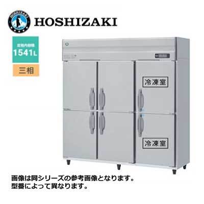 新品 送料無料 ホシザキ 6ドア 縦形冷凍冷蔵庫 Aシリーズ 省エネ インバーター制御 /HRF-180AF3/