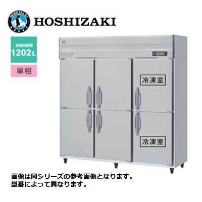新品 送料無料 ホシザキ 6ドア 縦形冷凍冷蔵庫 LAシリーズ /HRF-180LAFT/ 計1202L 幅1800×奥行650