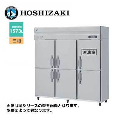 新品 送料無料 ホシザキ 6ドア 縦形冷凍冷蔵庫 Aシリーズ 省エネ インバーター制御 /HRF-180A3/