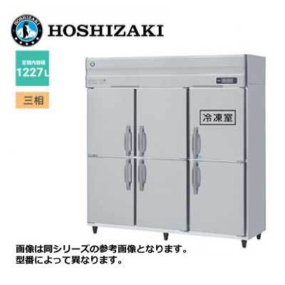 新品 送料無料 ホシザキ 6ドア 縦形冷凍冷蔵庫 LAシリーズ /HRF-180LAT3/ 計1227L 幅1800×奥行650