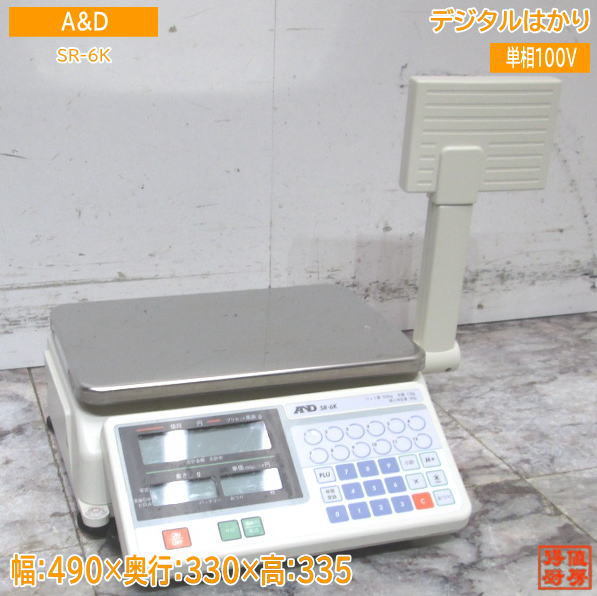 Yahoo!オークション - A&D 2022年 デジタル料金はかり SR-6K 490 Yahoo!オークション - A&D 2022年 デジタル料金はかり SR-6K 490