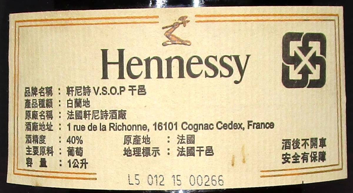 【未開栓古酒】◆ヘネシー VSOP プリヴィレッジ 1000ml　40％　箱付き【大黒屋】_画像4