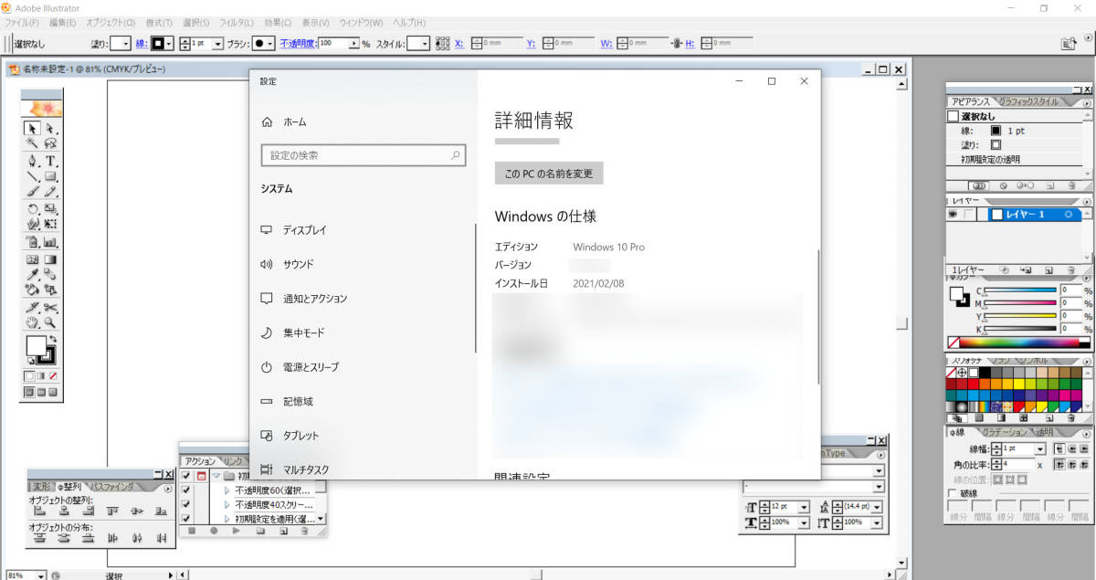 正規版　商業利用可　即決　Illustrator Photoshop CS2セット Windows11版対策　総額20万円分　月額使用料半永久無料で利用可能_Windows10の32、64ビットでも動作可能